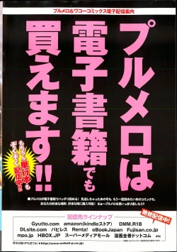 Page 2 of COMIC Purumelo 2013-08