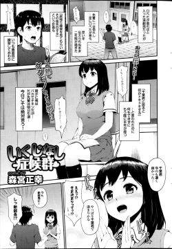 Page 37 of COMIC Purumelo 2013-08