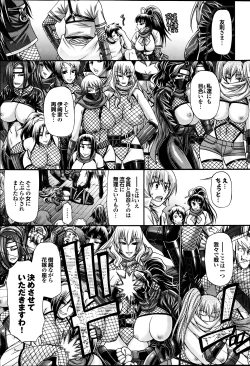 Page 67 of COMIC Purumelo 2013-08