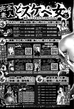 Page 79 of COMIC Purumelo 2013-08