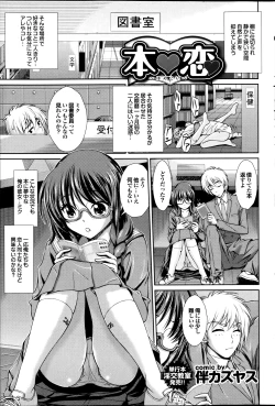 Page 81 of COMIC Purumelo 2013-08