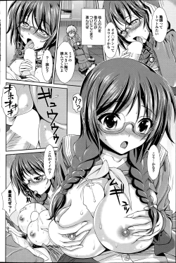 Page 88 of COMIC Purumelo 2013-08