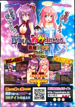 Page 8 of COMIC Purumelo 2013-08