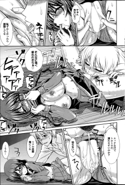 Page 91 of COMIC Purumelo 2013-08