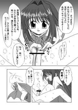 Page 16 of Seme Kanon