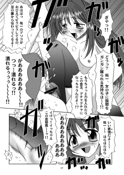 Page 18 of Seme Kanon