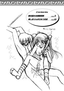 Page 3 of Seme Kanon