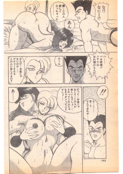 Page 152 of Comic Penguin Club 1996-05