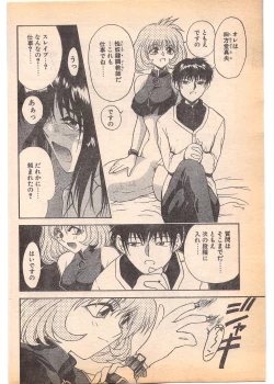 Page 166 of Comic Penguin Club 1996-05