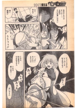 Page 168 of Comic Penguin Club 1996-05