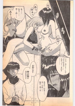 Page 169 of Comic Penguin Club 1996-05