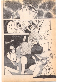 Page 172 of Comic Penguin Club 1996-05