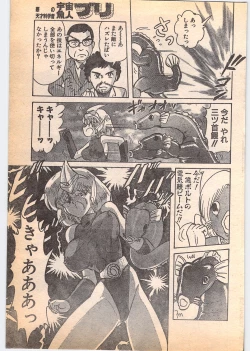 Page 189 of Comic Penguin Club 1996-05