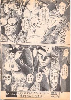 Page 38 of Comic Penguin Club 1996-05