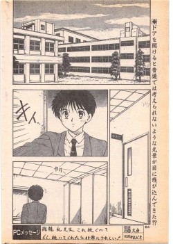 Page 64 of Comic Penguin Club 1996-05