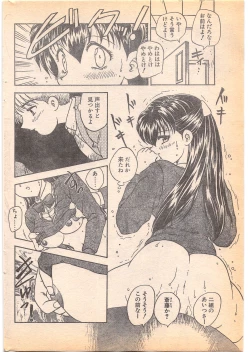 Page 72 of Comic Penguin Club 1996-05