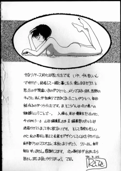 Page 173 of Best Relation