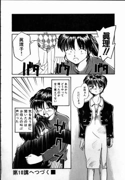 Page 36 of Best Relation