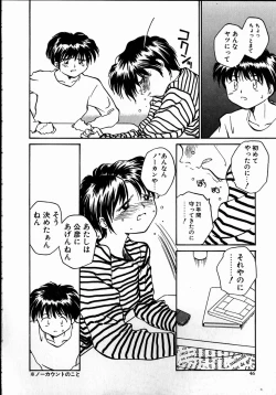 Page 46 of Best Relation