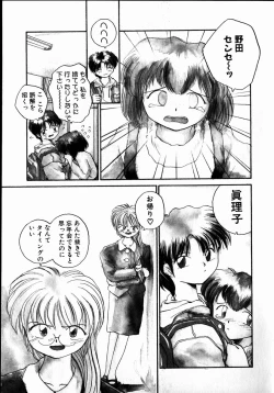 Page 53 of Best Relation