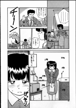 Page 87 of Best Relation