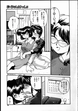 Page 88 of Best Relation