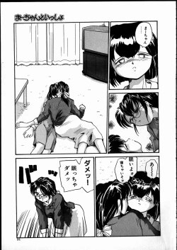 Page 90 of Best Relation