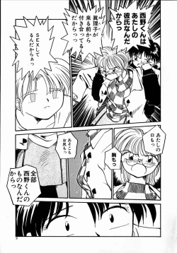 Page 9 of Best Relation