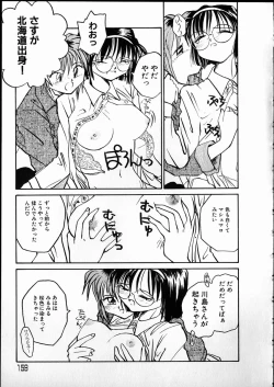 Page 159 of Any Questions