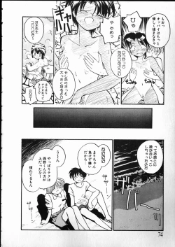 Page 74 of Any Questions