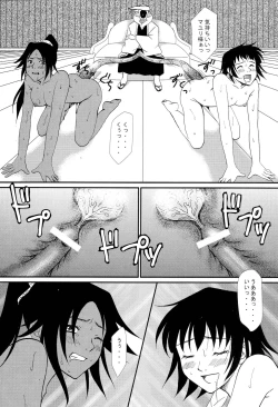 Page 11 of Ne Mayuri Jikkenshitsu