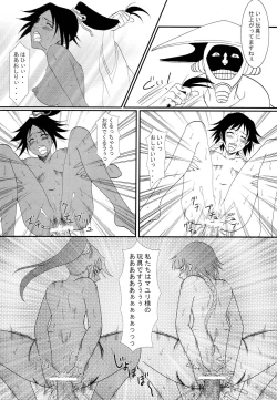 Page 15 of Ne Mayuri Jikkenshitsu