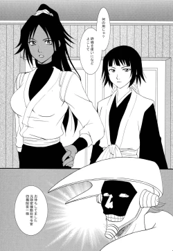Page 17 of Ne Mayuri Jikkenshitsu