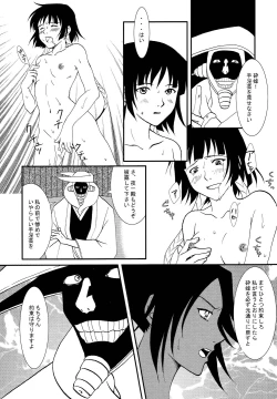 Page 6 of Ne Mayuri Jikkenshitsu