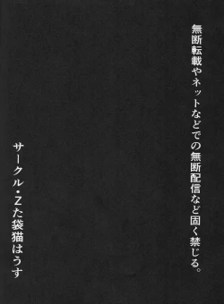 Page 26 of Nepunepu Netoneto