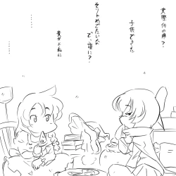 Page 19 of KBNKとクズ雨魔理沙