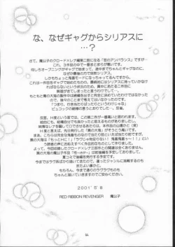 Page 41 of Elf's Ear Book 6 - Konpeki no Umi