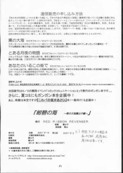 Page 81 of Elf's Ear Book 6 - Konpeki no Umi