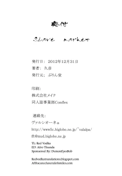 Page 30 of Slave Market