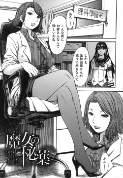 Page 123 of Ashigami