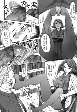 Page 138 of Ashigami