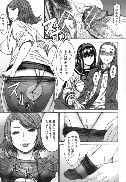 Page 151 of Ashigami