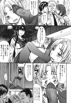 Page 175 of Ashigami