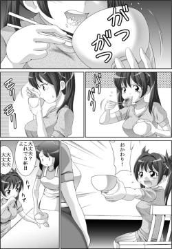 Page 4 of あなたの為なら…