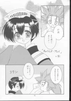 Page 16 of Elf's Ear Book 8 - Sennen Teikoku no Shuuen LAST OF THE MILLENIUM