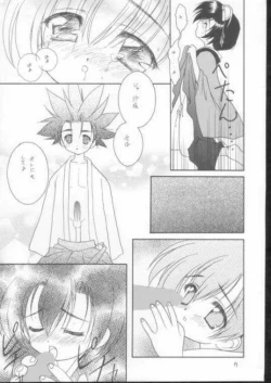 Page 18 of Elf's Ear Book 8 - Sennen Teikoku no Shuuen LAST OF THE MILLENIUM