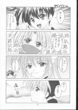 Page 26 of Elf's Ear Book 8 - Sennen Teikoku no Shuuen LAST OF THE MILLENIUM