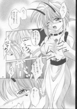 Page 27 of Elf's Ear Book 8 - Sennen Teikoku no Shuuen LAST OF THE MILLENIUM