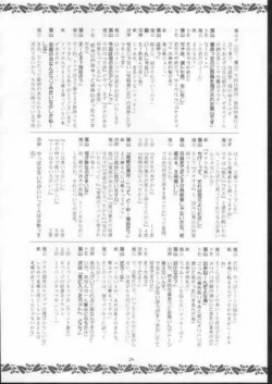 Page 33 of Elf's Ear Book 8 - Sennen Teikoku no Shuuen LAST OF THE MILLENIUM