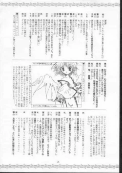 Page 35 of Elf's Ear Book 8 - Sennen Teikoku no Shuuen LAST OF THE MILLENIUM